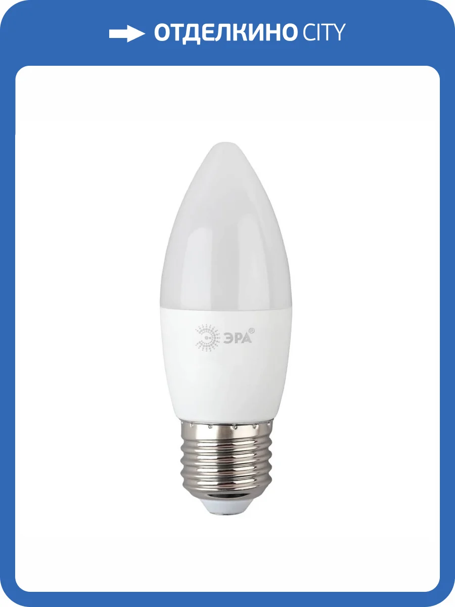 Лампа светодиодная ЭРА E27 6W 6500K матовая B35-6W-865-E27 R Б0045340 фото 5