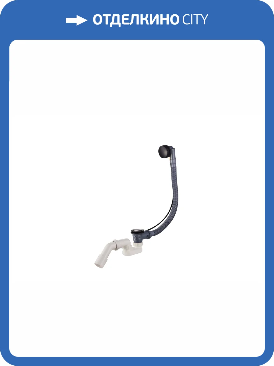 Сифон для ванны Raglo R600.30.06 черный матовый фото 3