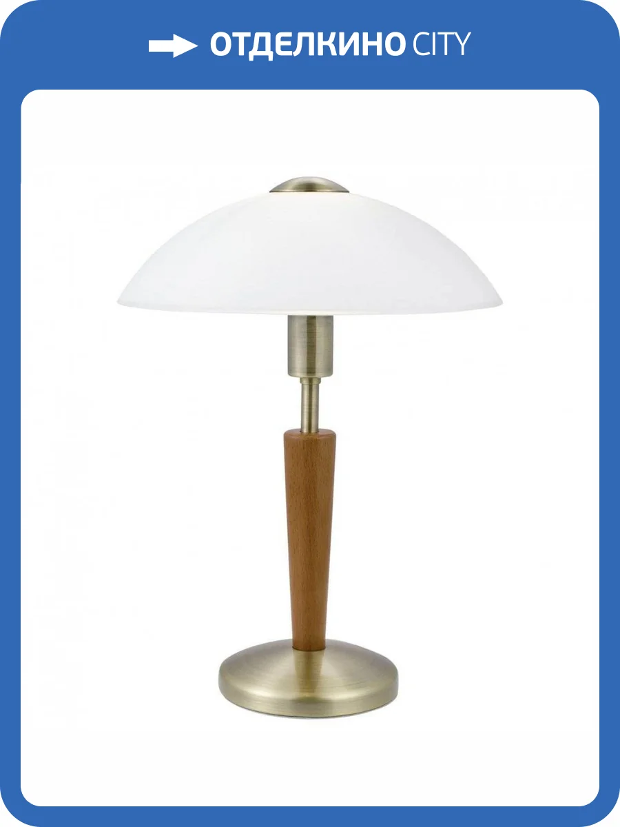 Настольная лампа Eglo Solo 1 87256 фото 2