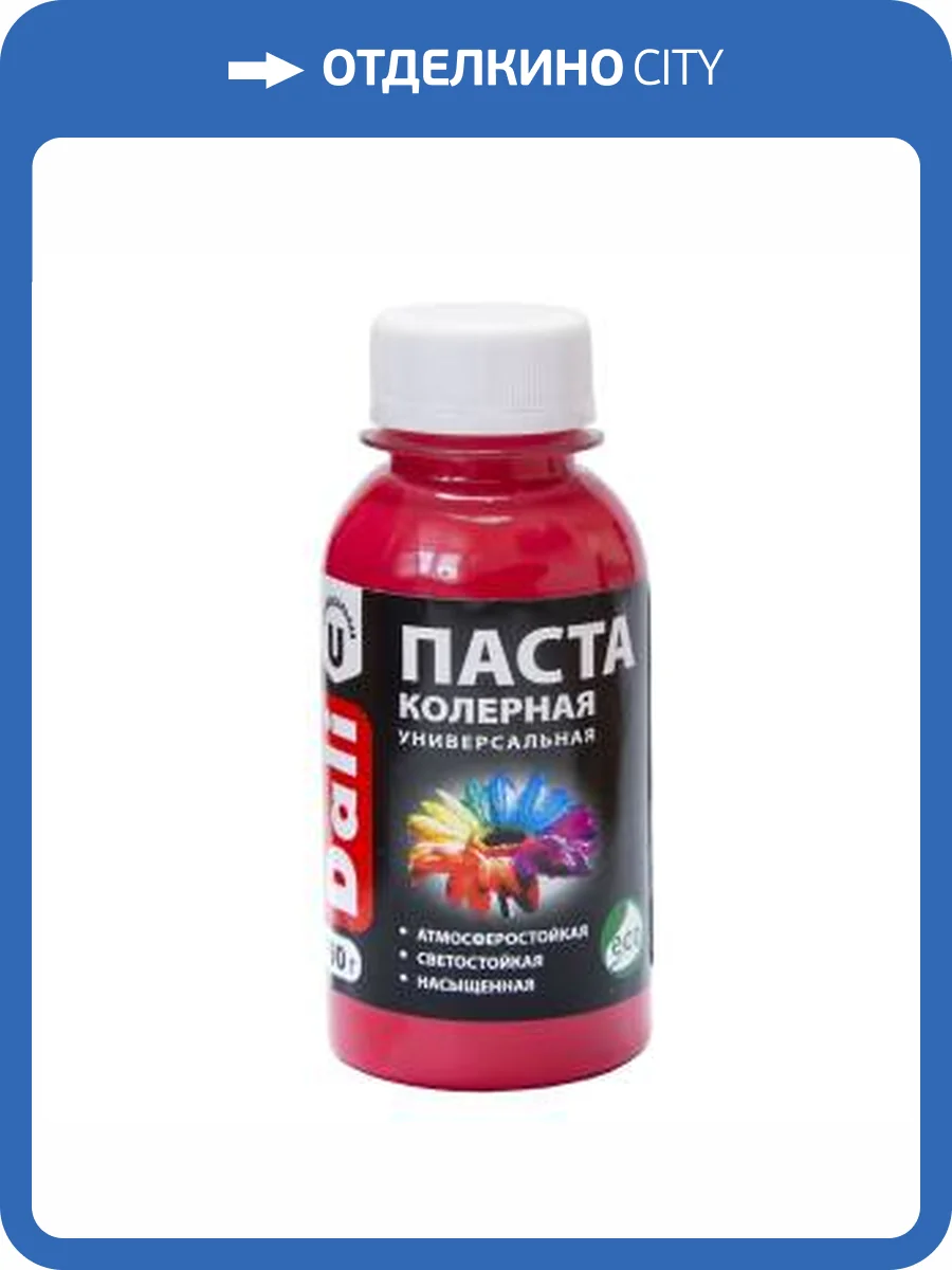 Паста колерная универсальная атмосферостойкая светостойкая насыщенная Dali розовый 0.1 кг фото 2