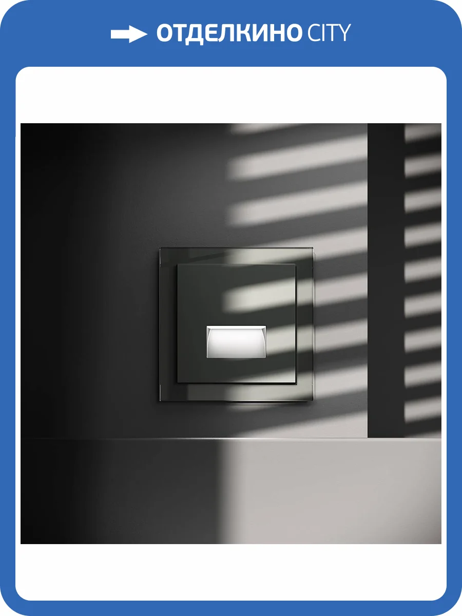 Подсветка светодиодная встраиваемая Voltum S70 VLS070606 фото 8