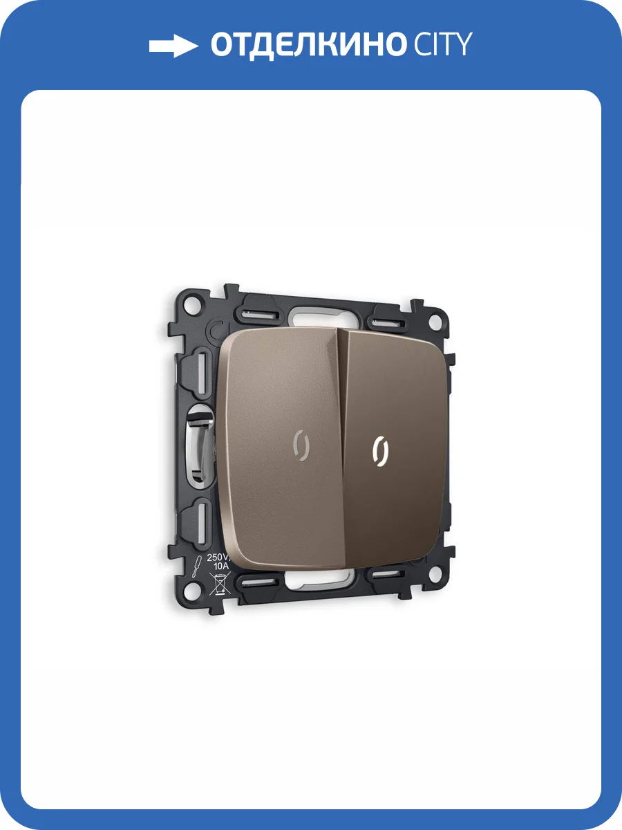 Комплект механизма 2-клавишного проходного выключателя Ambrella Volt Omega MO634035 темная бронза матовый фото 5