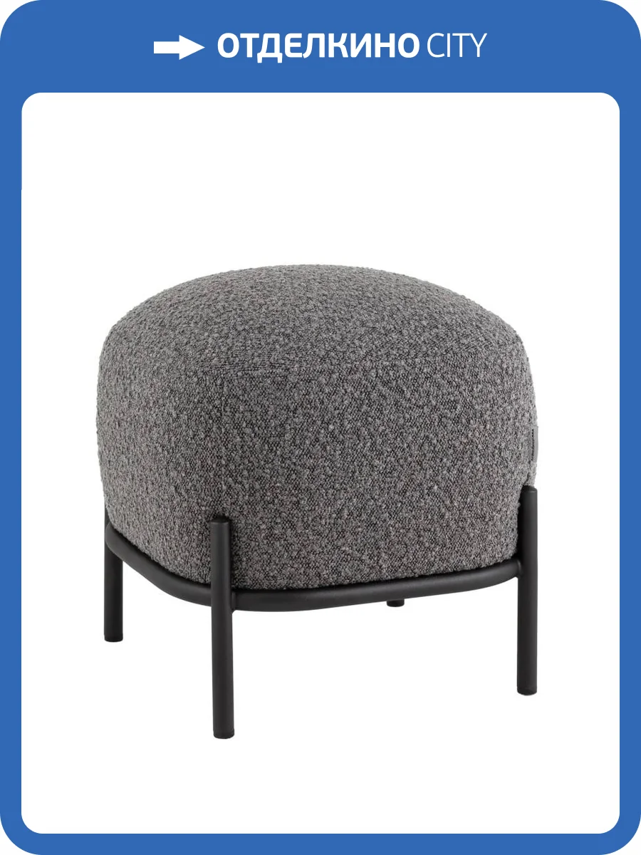 Пуф Stool Group Стоун vd-pf-stone-tr-dg темно-серый, букле фото 6