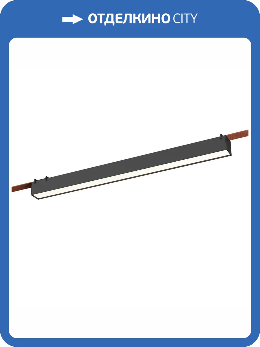 Трековый светильник ST Luce Band ST456.436.24 фото 2