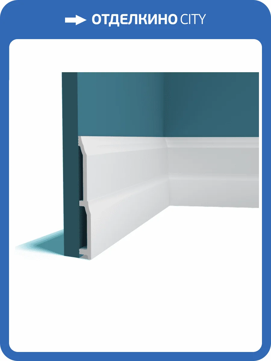 Плинтус Перфект Плюс P175 200x2.3x20 фото 3