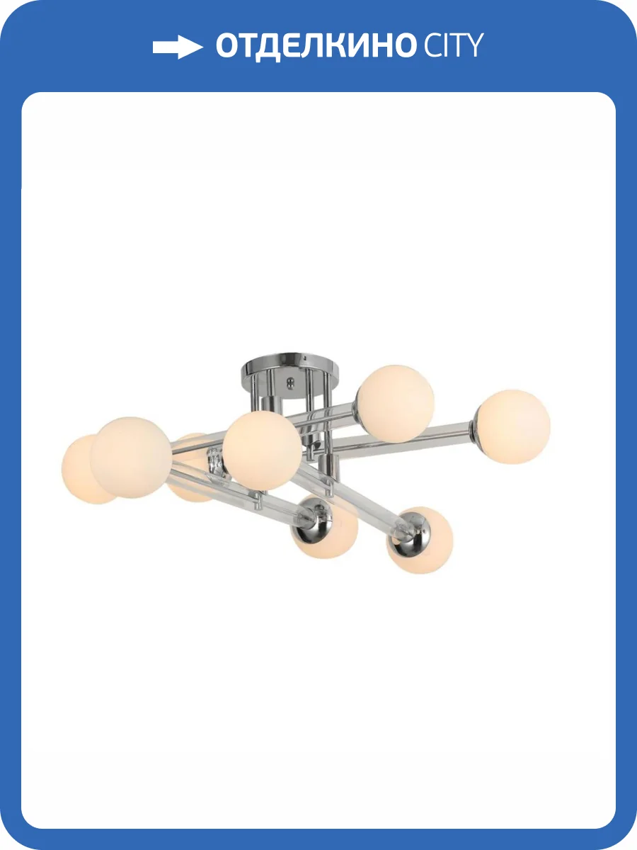 Потолочная люстра Omnilux Bucine OML-29517-08 фото 2