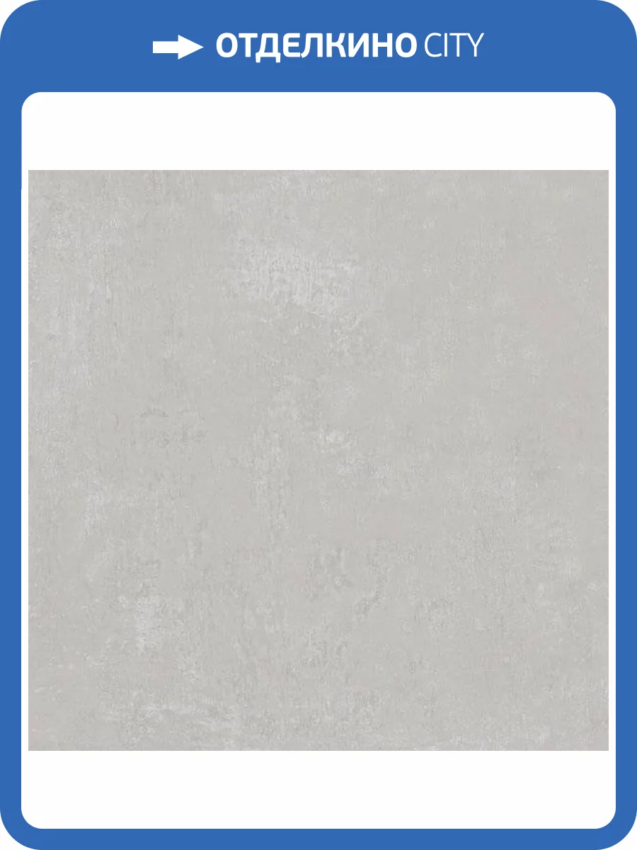 Керамогранит Kerama Marazzi Про Фьюче DD640300R серый обрезной 60x60 фото 2