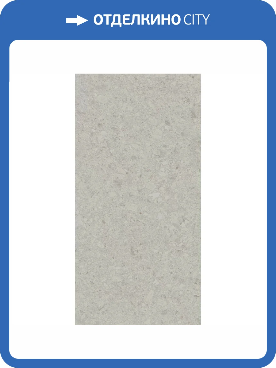 Керамогранит Kerama Marazzi Чеппо ди Гре DD591200R Серый Светлый Матовый Обрезной 119.5x238.5 фото 19