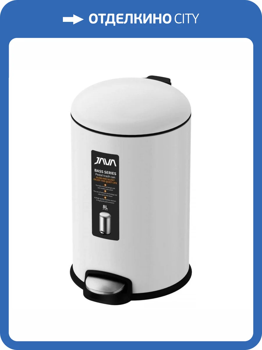 Ведро с микролифтом 8 л JAVA S-885-8W белый фото 3