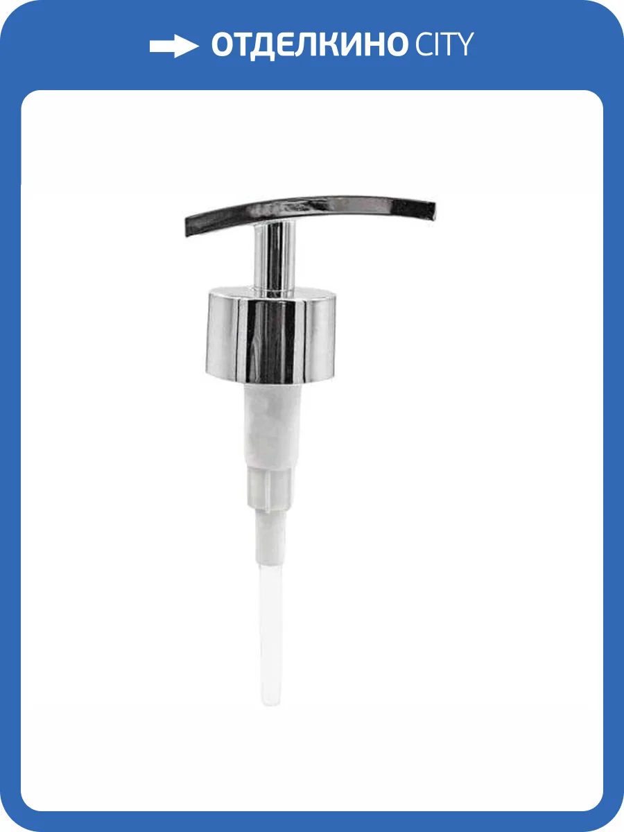 Пластиковая помпа для дозатора Bath Plus PUMP-03 хром фото 2