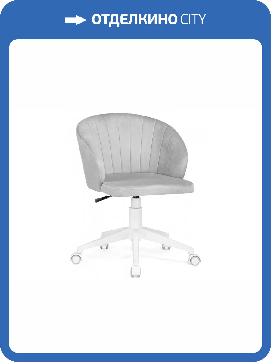 Компьютерное кресло Woodville Пард 464231 confetti silver серый / белый фото 10