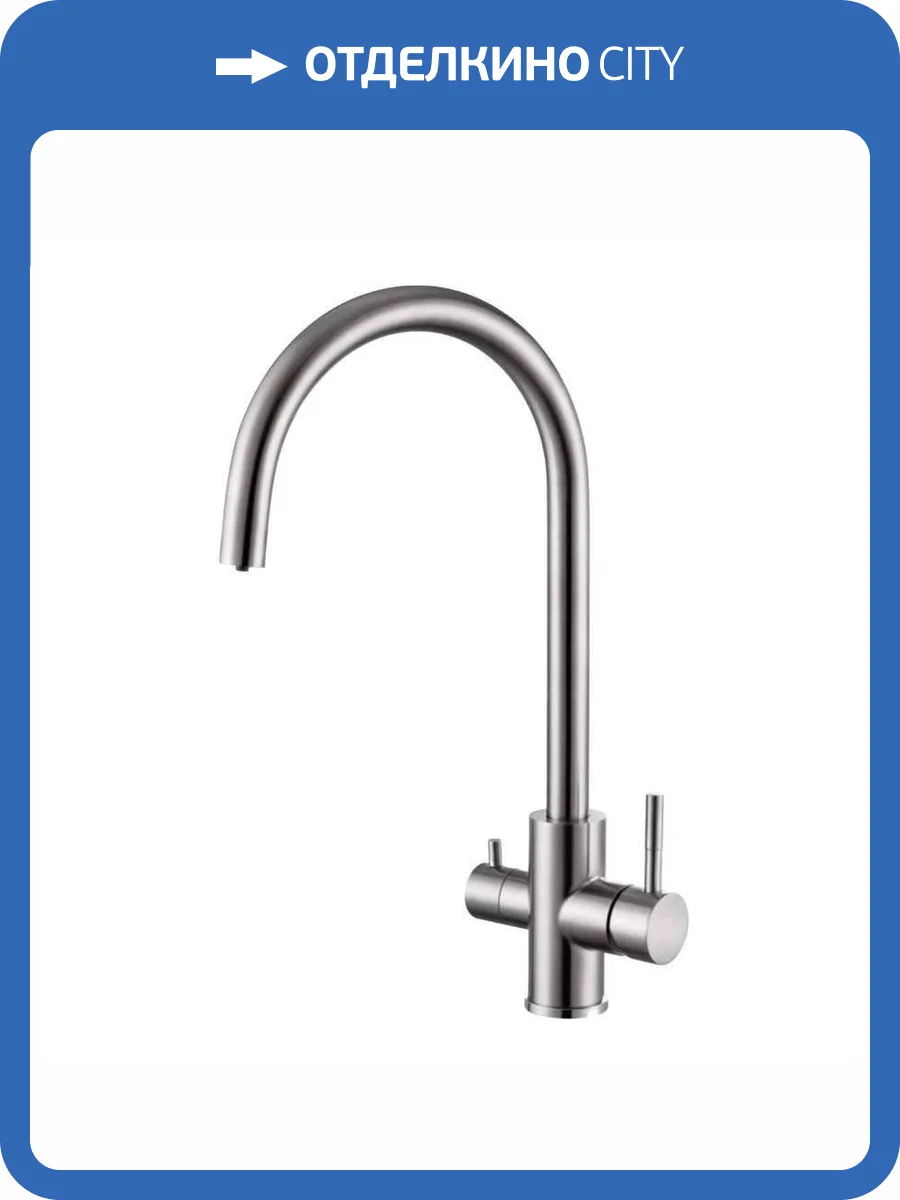 Смеситель для кухни Oliveeka KS OL-458022-BN под фильтр, никель матовый фото 4