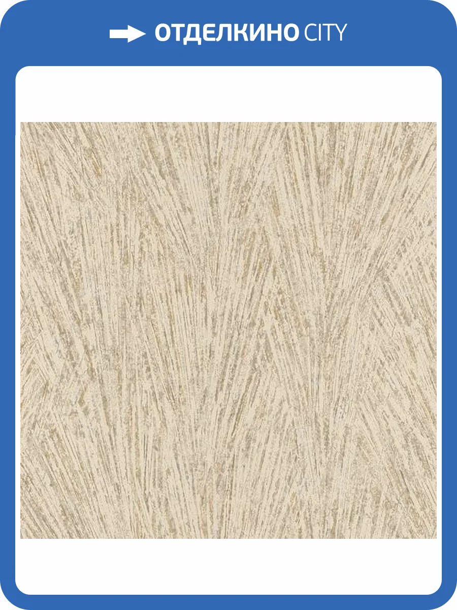 Обои Emil&Hugo Linen House 301754 фото 2