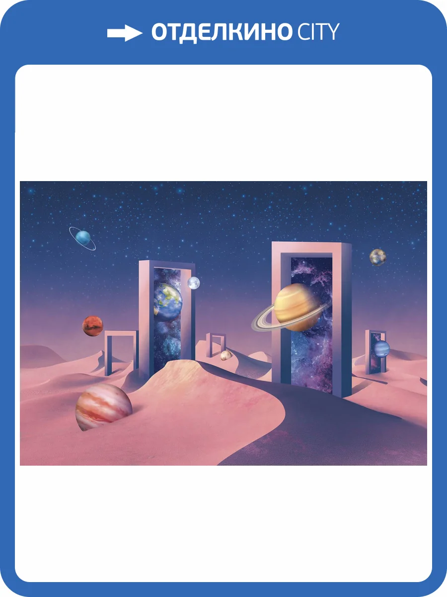 Бесшовные Eco обои Ortograf Гармония 34802 Космическое пространство Шелк OE-H фото 2