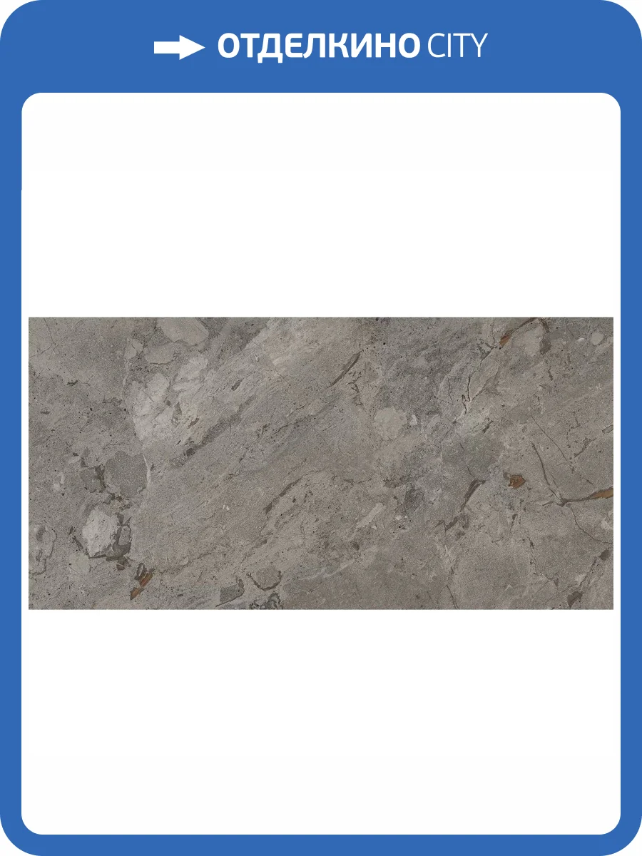 Керамогранит Cerdomus Karnis 93483 Charcoal Safe 60x120 фото 36