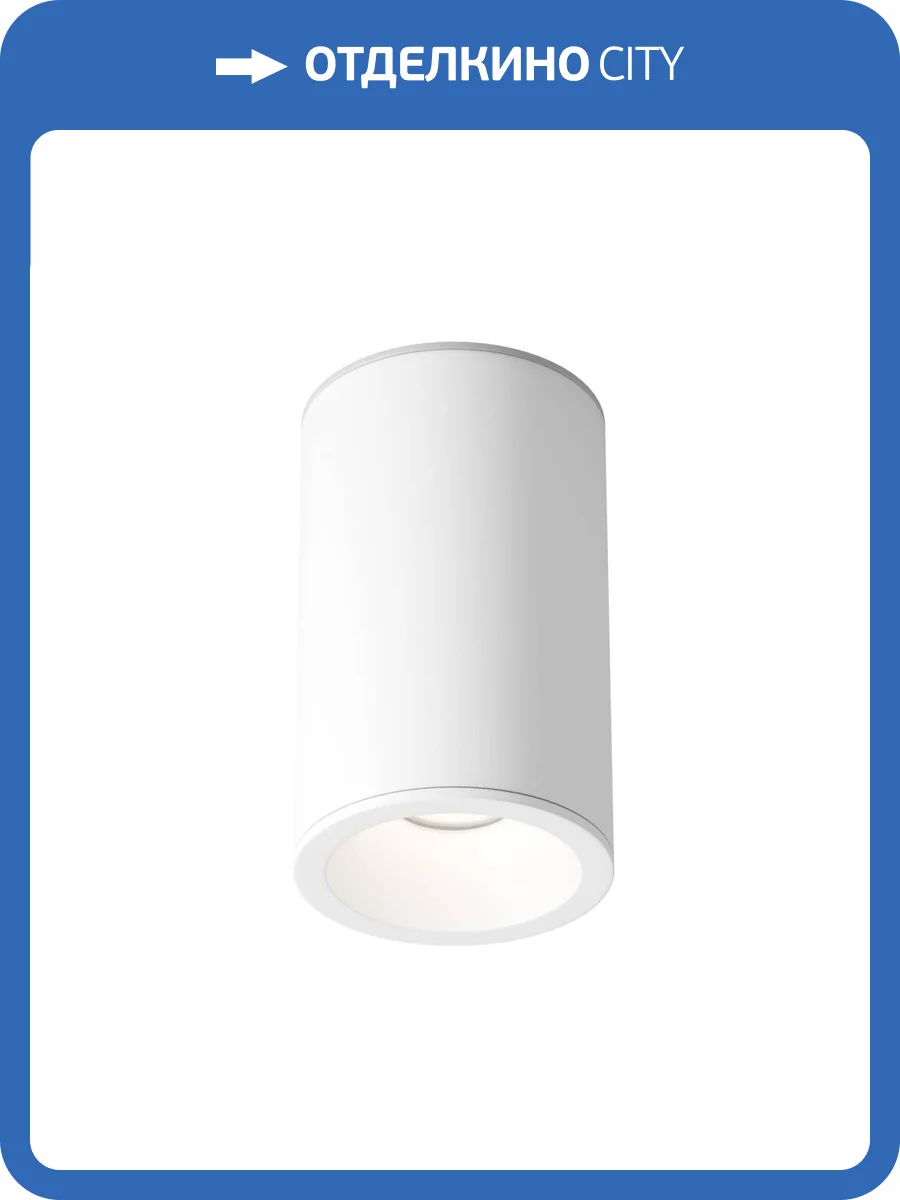 Потолочный светильник Technical Zoom C029CL-01-S-W фото 4