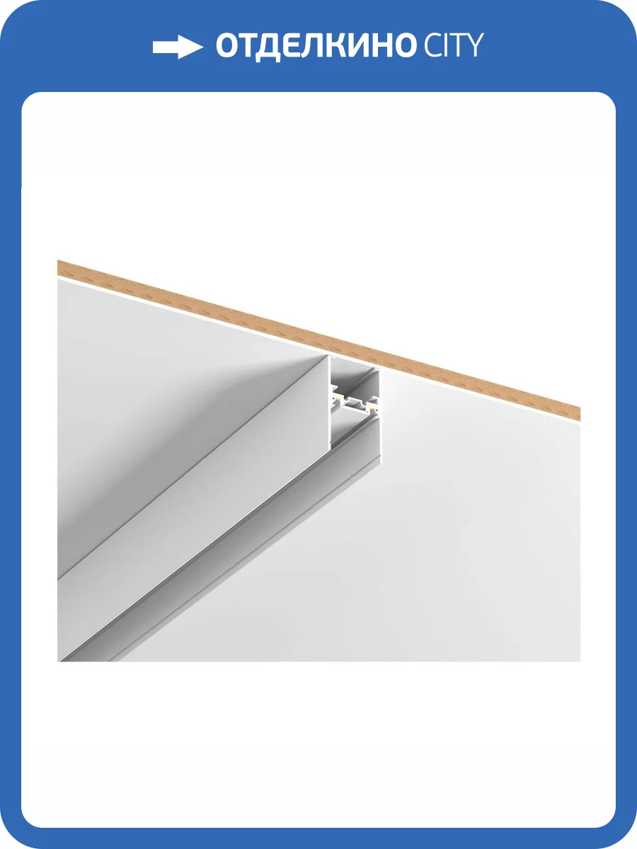 Шинопровод ST Luce Skyflat ST068.519.00 фото 2