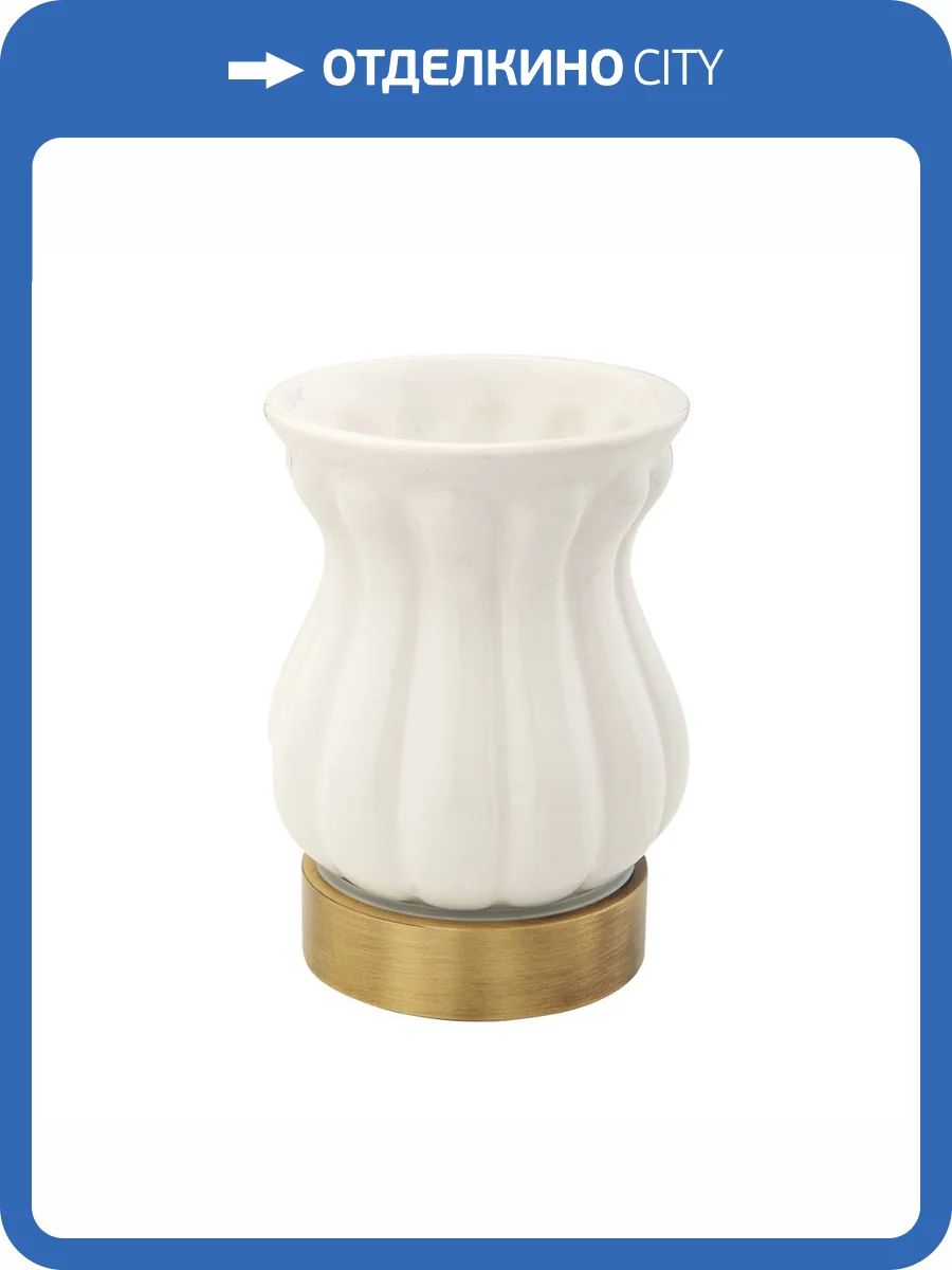 Стакан Migliore Olivia 17445 бронза фото 2