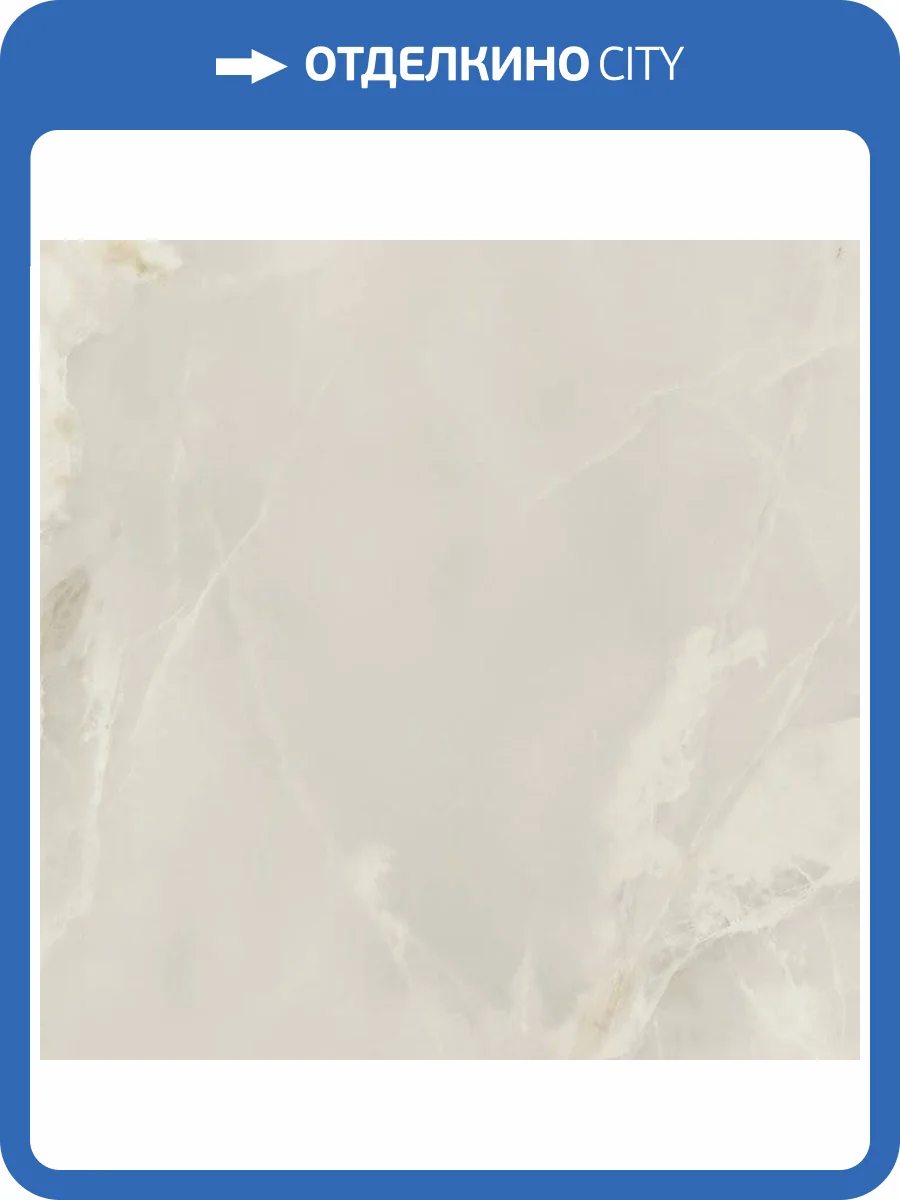 Керамогранит Azteca Onyx Lux Ivory 60x60 фото 5