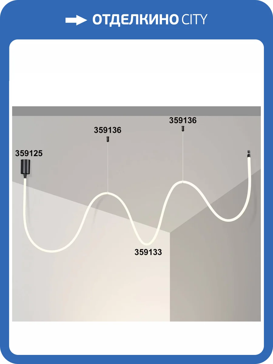База Novotech Ramo 359125 фото 7