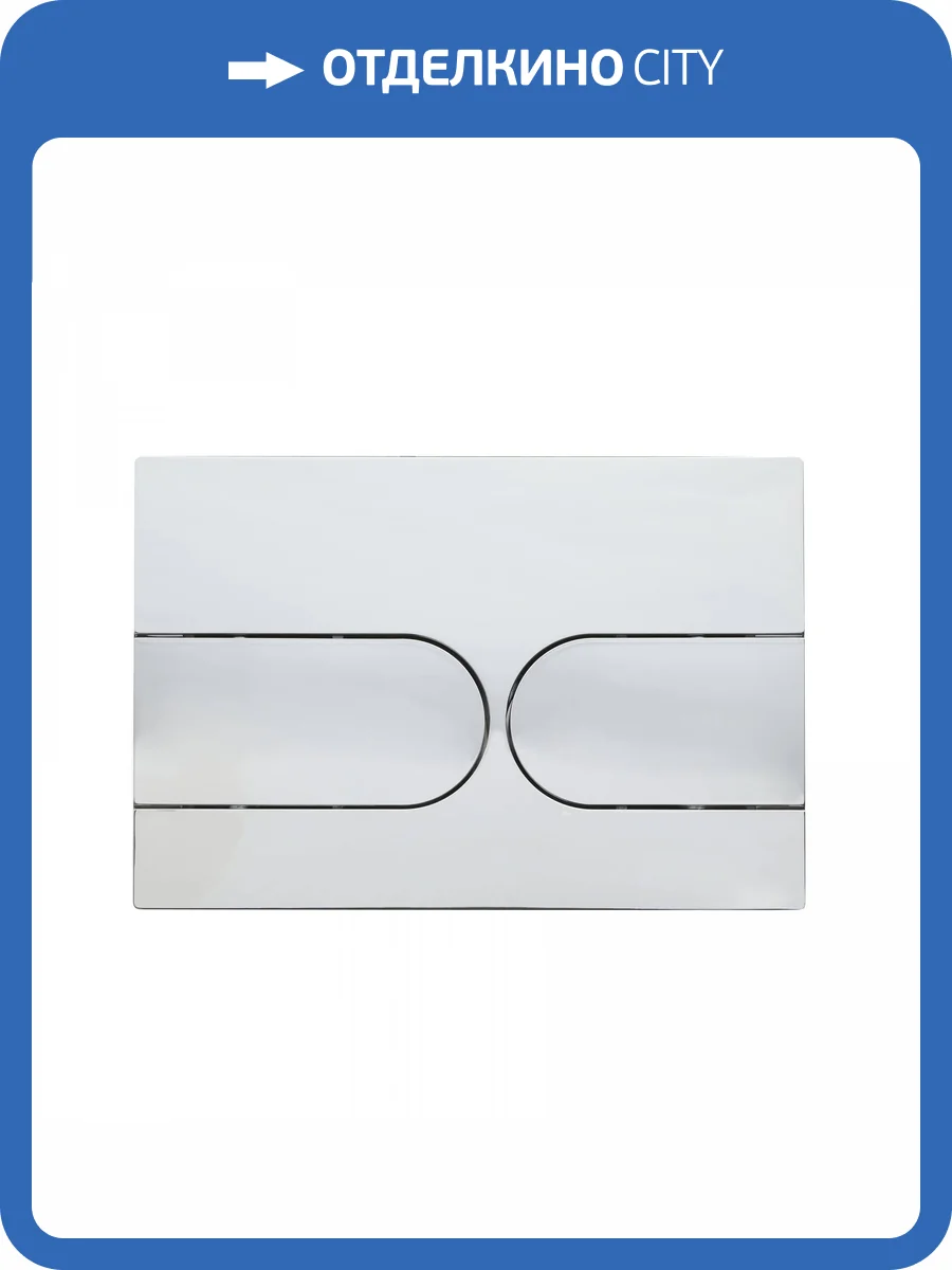 Кнопка смыва Wonzon & Woghand WW-IB233-CR механическая, хром фото 3