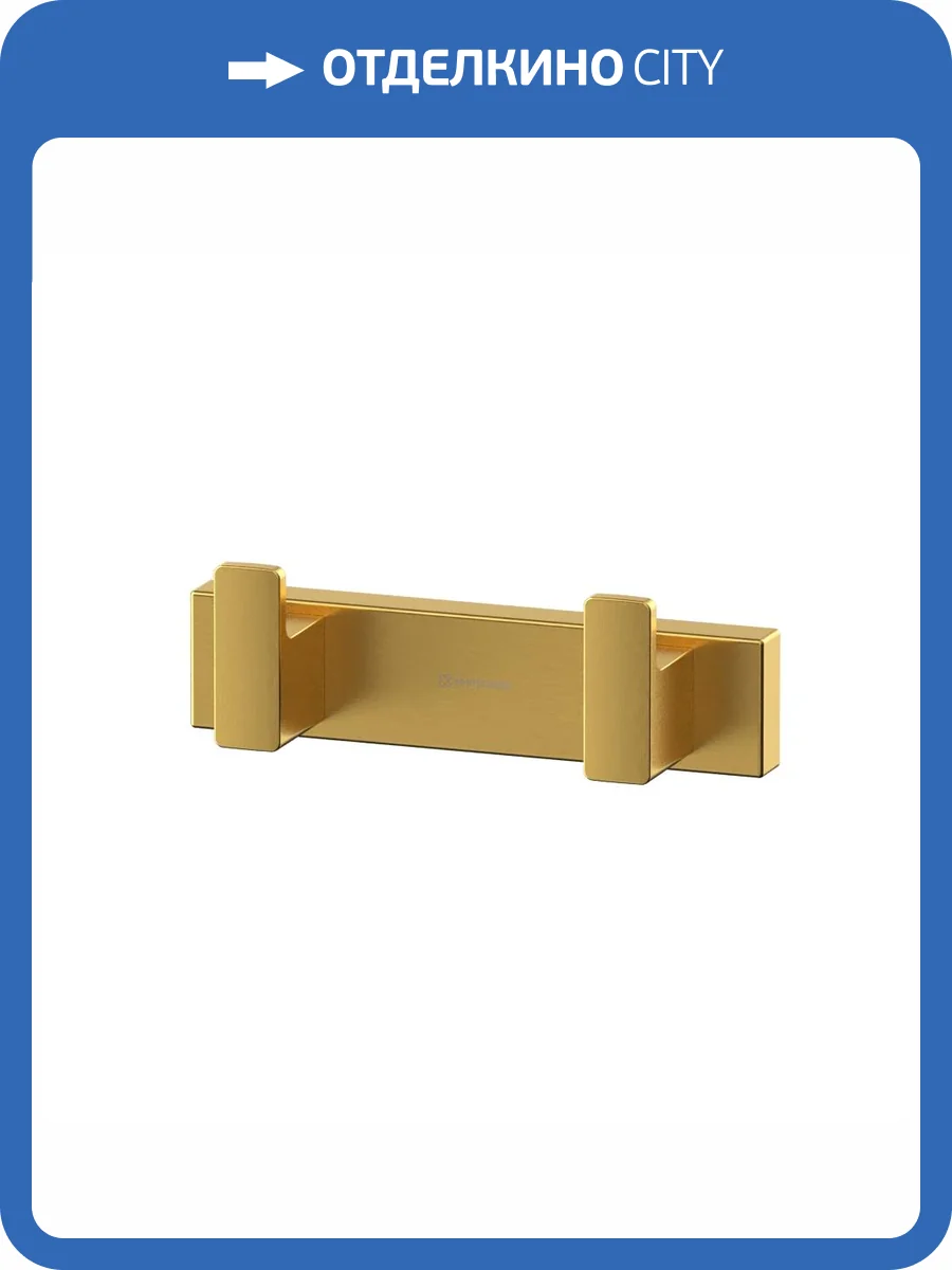 Крючок WHITECROSS Cubo CU2412GLB двойной, золото брашированное фото 3