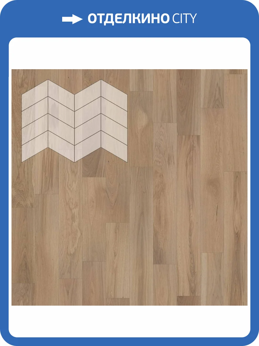 Паркетная доска Lab Arte Chevron Дуб Рустик Лаунж лак 328-400x125x14 фото 2