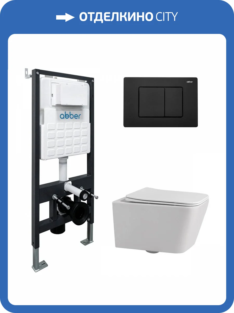 Унитаз подвесной с инсталляцией Abber Rechteck AC1201-AC0105-AC0120MB безободковый, с крышкой-сиденьем микролифт, с черной копкой фото 10