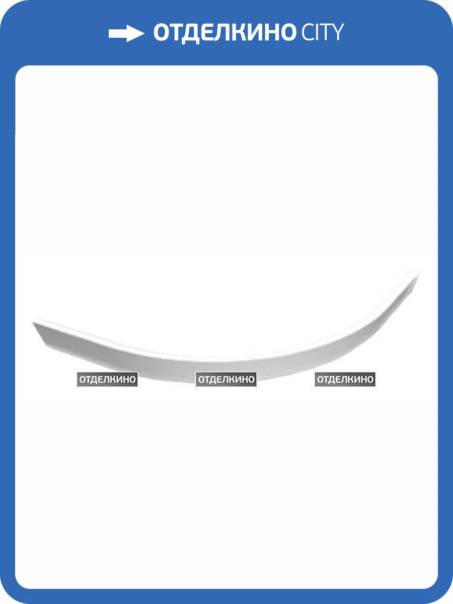 Экран для поддона Cezares TRAY-S-R-90-SCR-W фото 2