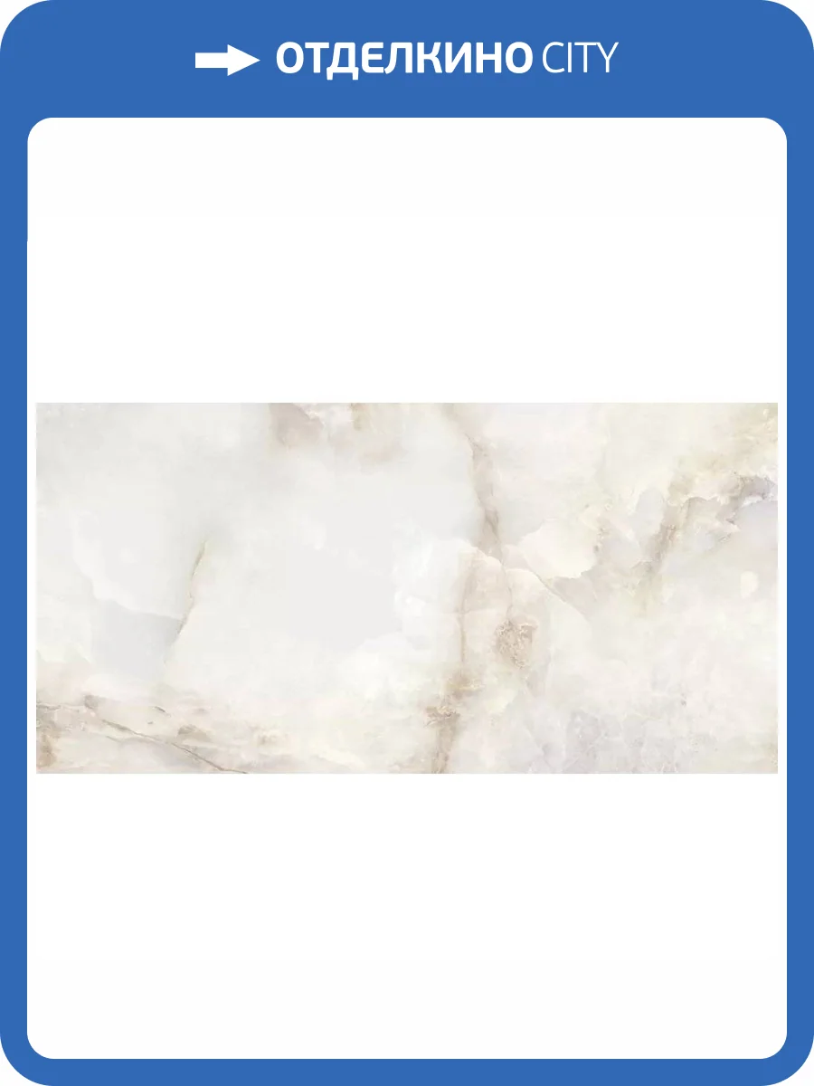 Керамогранит Cersanit Cameo A16523 Бежевый 29.7x59.8 фото 3