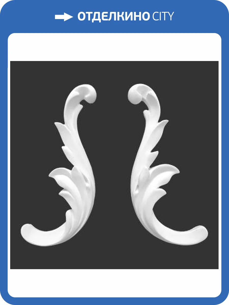 Угол Artpole SU21 6.4x1.5x18.4 2 шт фото 2