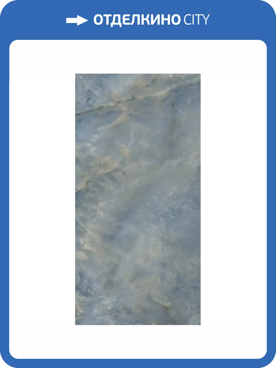 Керамогранит Kerama Marazzi Ониче SG50006122R Голубой Лаппатированный Обрезной 60x119.5 фото 38