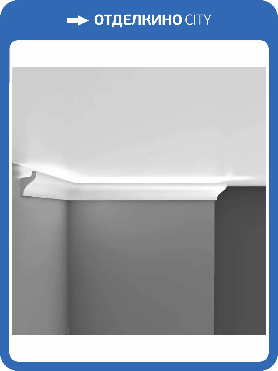 Плинтус потолочный под подсветку DECOMASTER D506-115 2М 200x3.2x5 фото 3