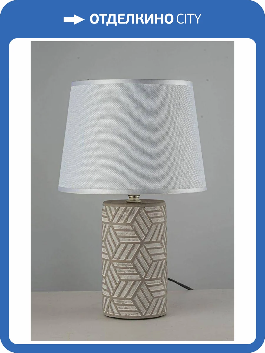 Настольная лампа Arti Lampadari Dairago E 4.1.T2 GY фото 4