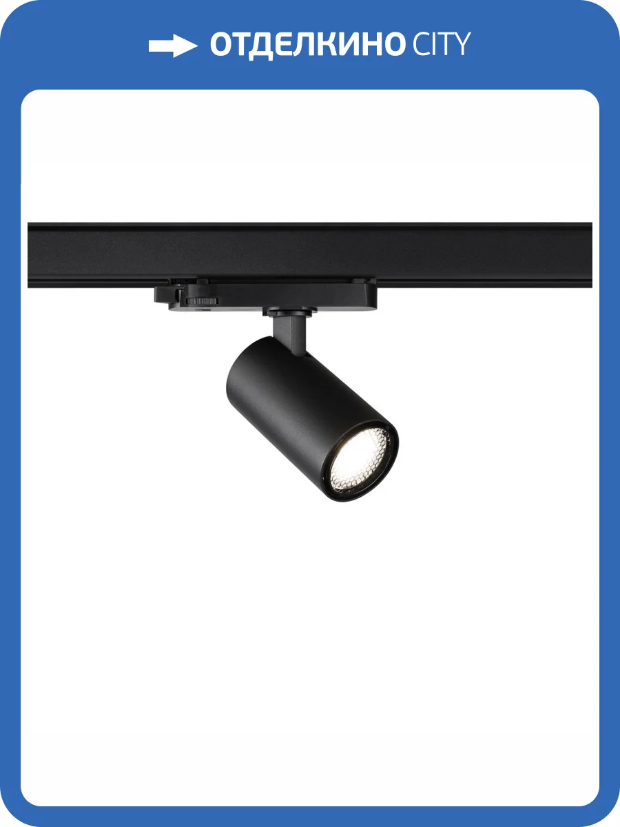 Светильник трековый светодиодный Novotech Port 359566 фото 4
