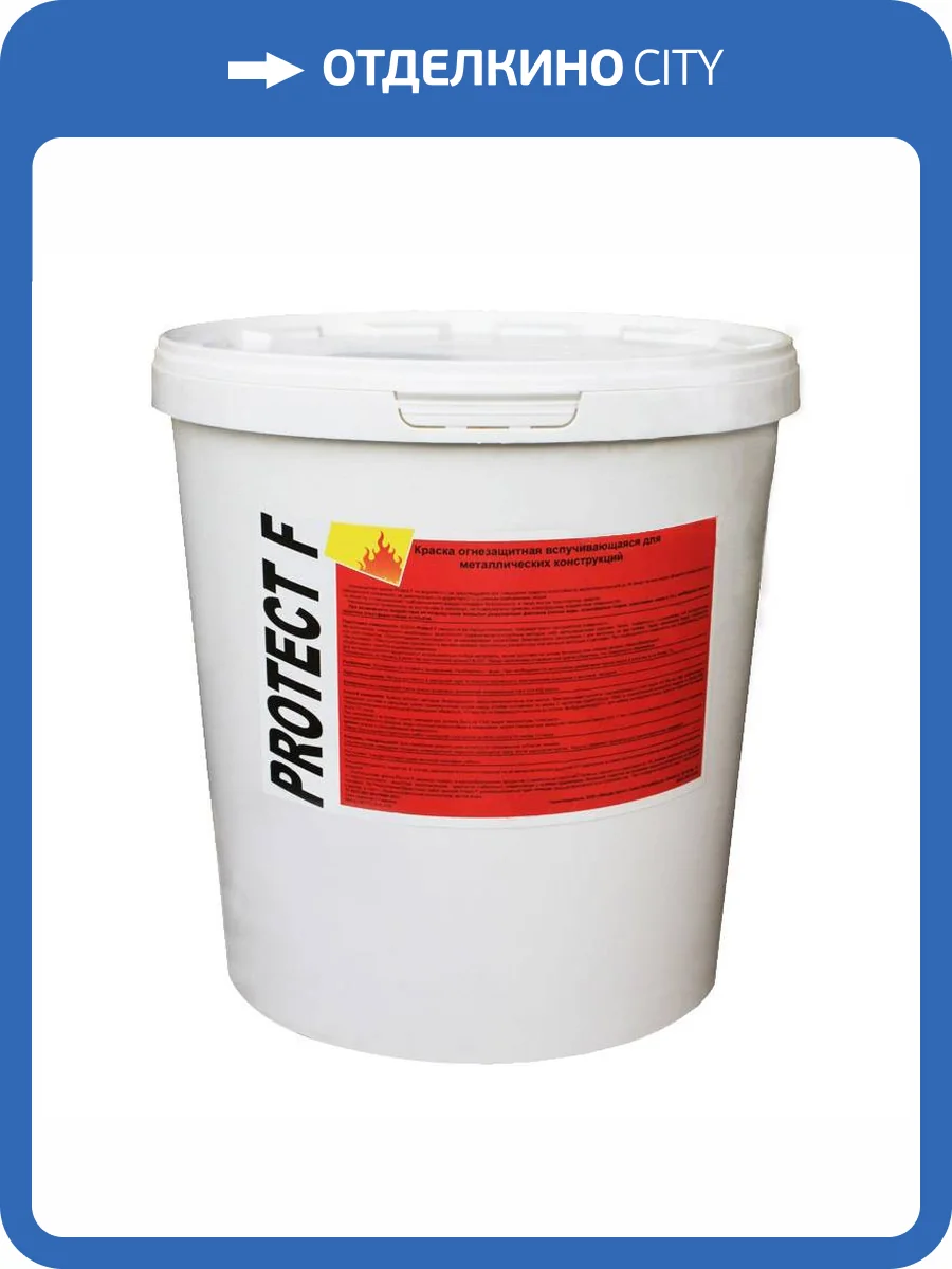 Краска огнезащитная для металлических поверхностей Protect F светло-серая 20 кг фото 2