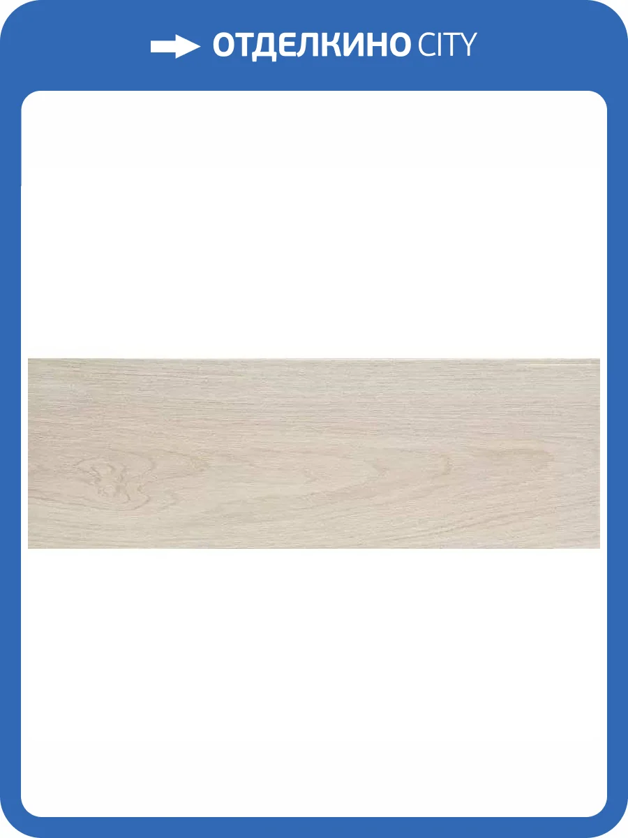 Керамическая плитка Pamesa Fronda Haya 20x60 фото 9