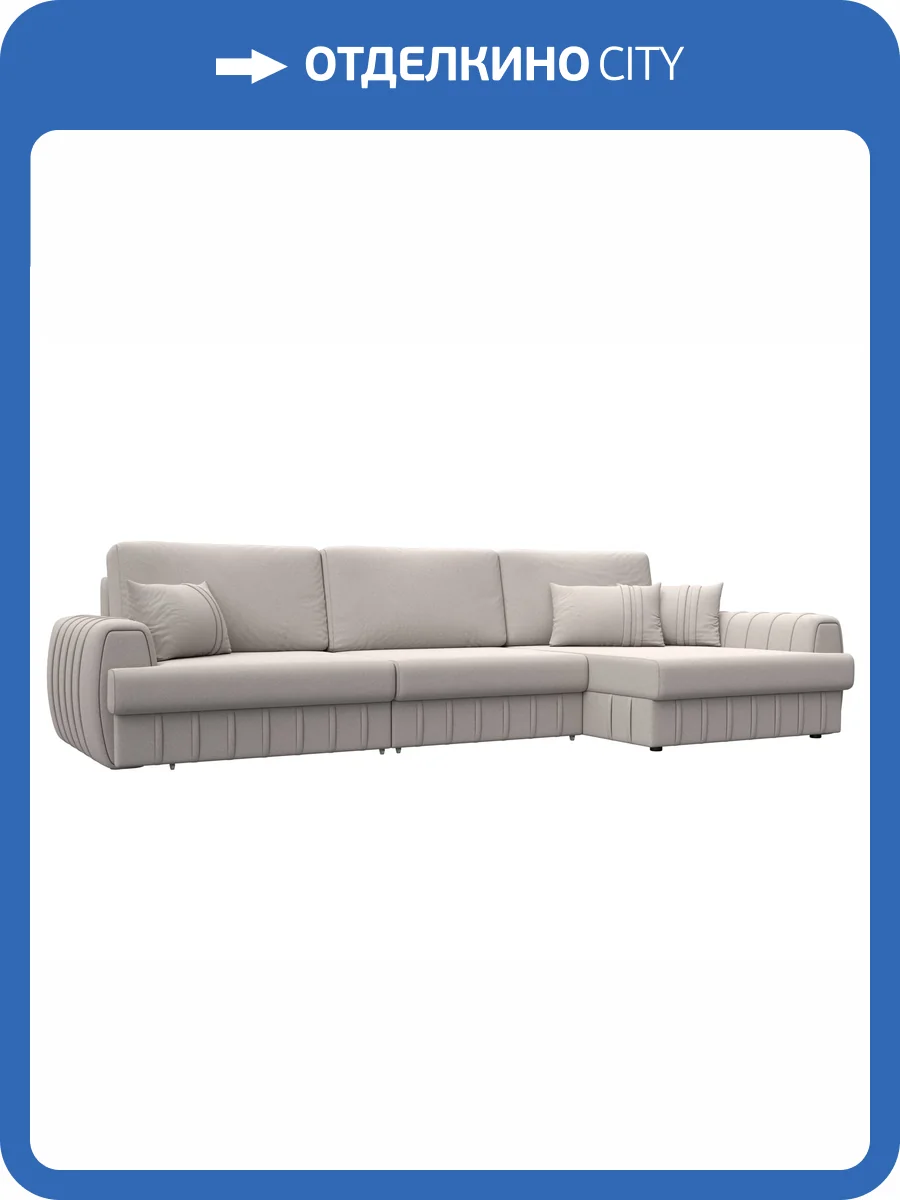 Диван угловой Лига Диванов Лига-057 НПБ Лонг 129315 JOLY 05 бежевый, угол правый фото 10