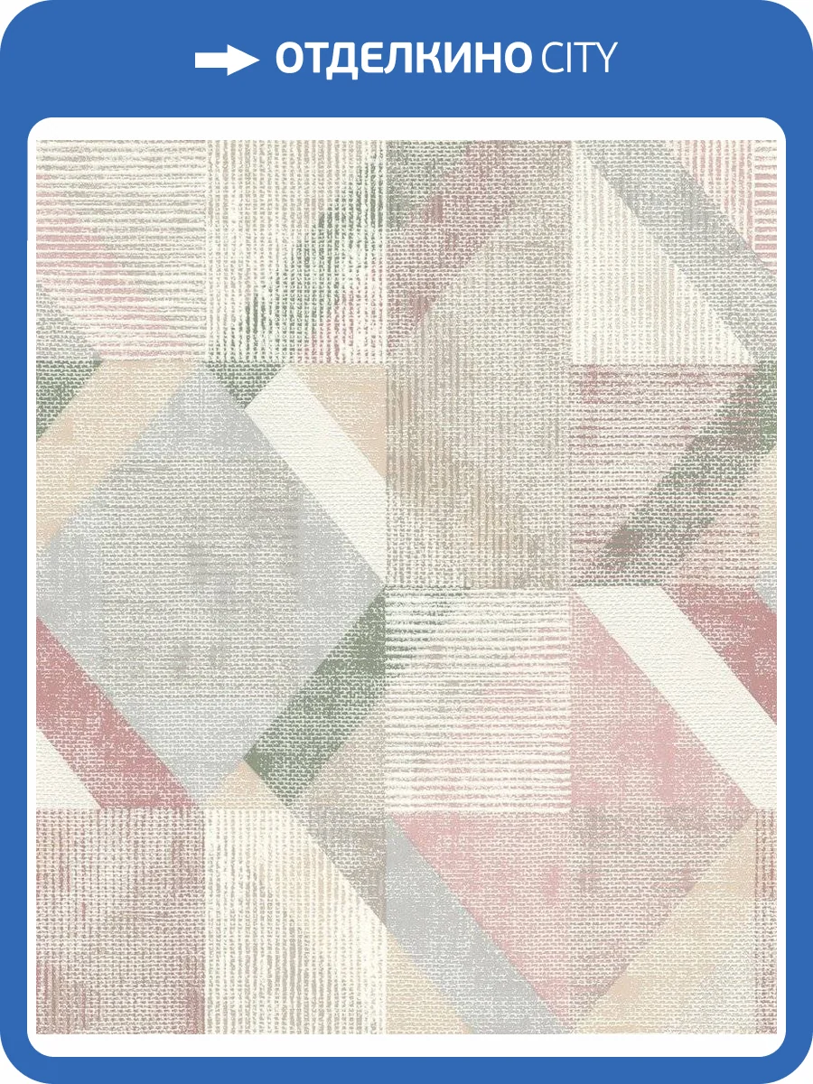 Обои флизелиновые Rasch Color Your Life 311914 фото 4