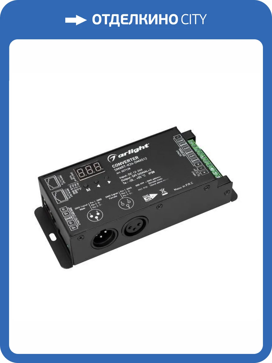 Контроллер выключатель Arlight Smart 27128 фото 5