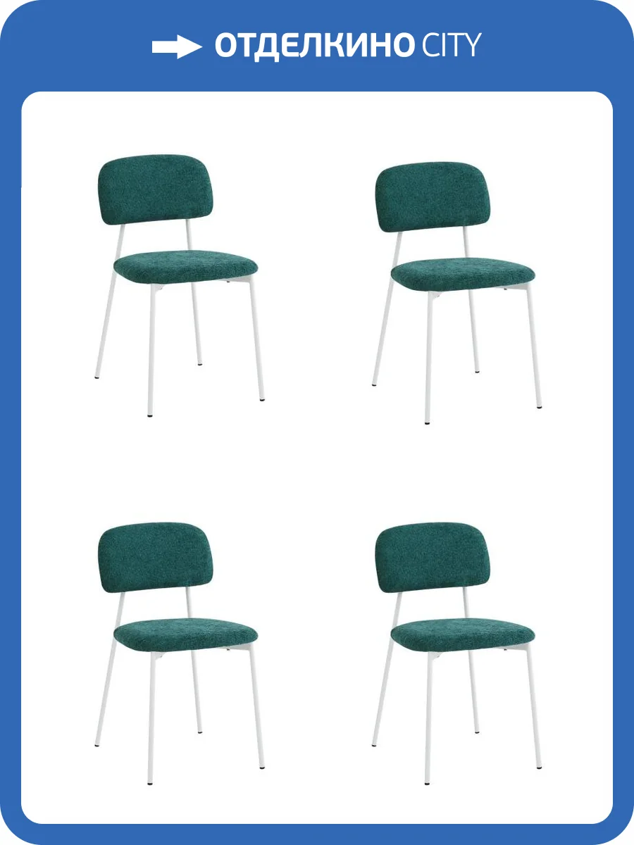 Набор из 4 стульев Stool Group Chao 3277-ST-4 CD2302-21 d-green w.l X4 темно-зеленый белые ножки фото 3