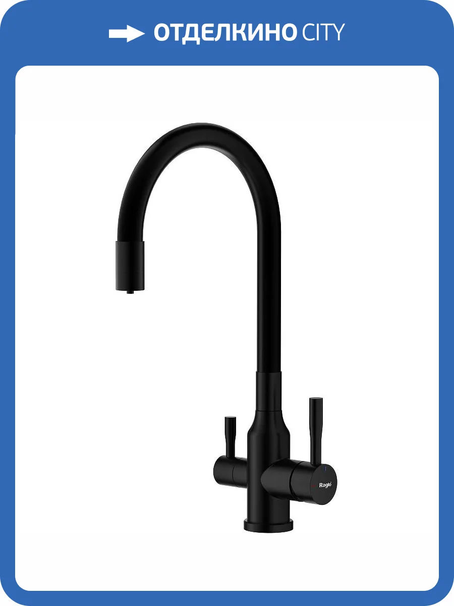 Смеситель для кухни Raglo R81.64.06 черный фото 11
