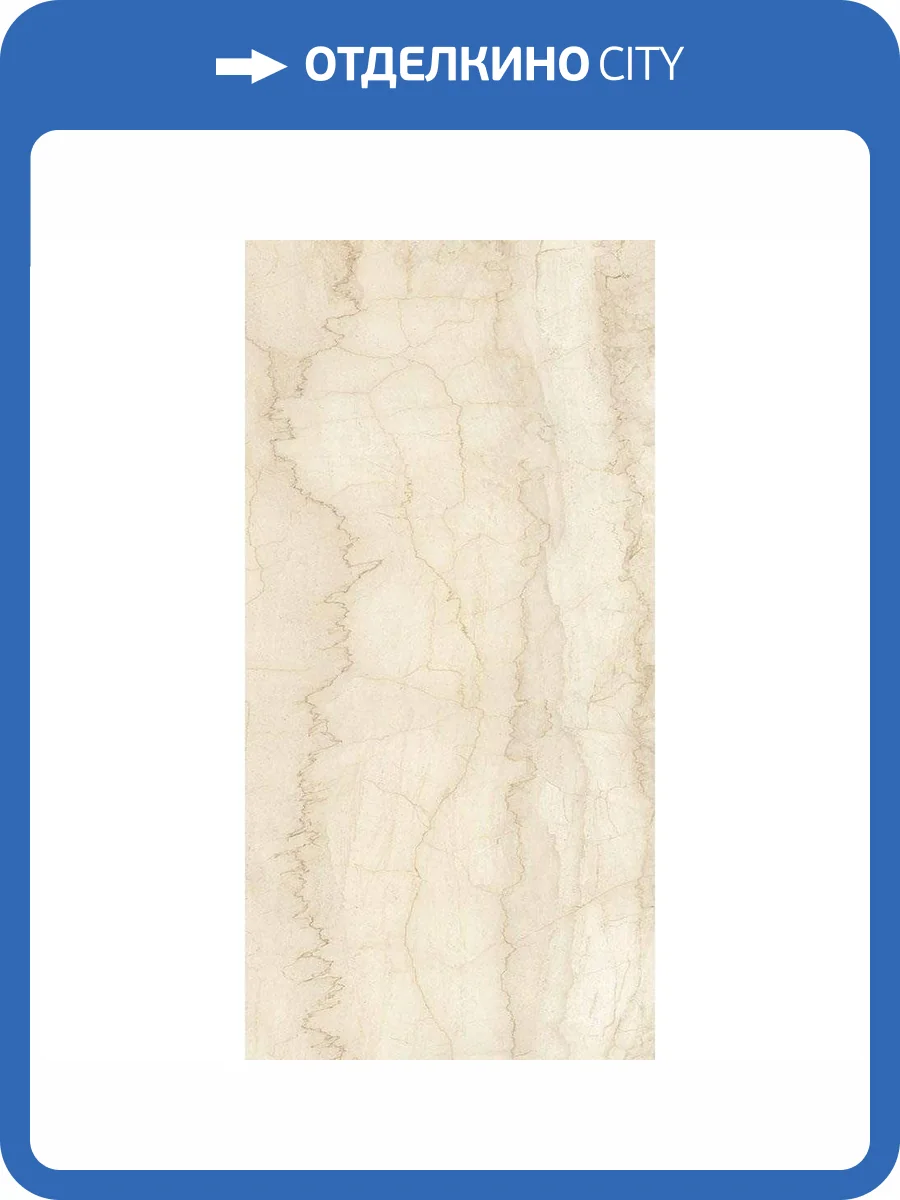 Керамогранит Ariostea Ultra Pietre UP6N300716 Cremo Italia R9 Nat 150x300 фото 3
