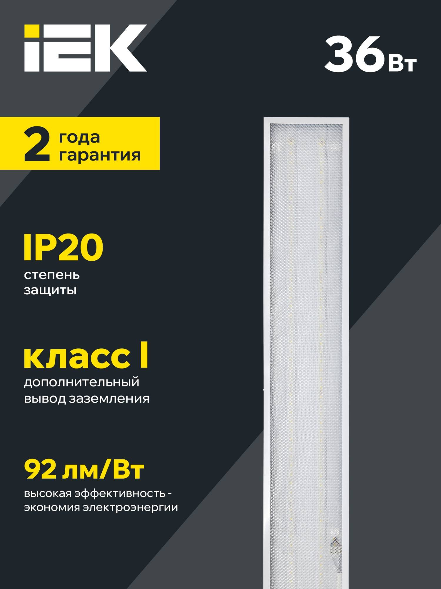 Встраиваемый светодиодный светильник IEK ДВО 6567-P LDVO2-6567-36-4000-K01 фото 3