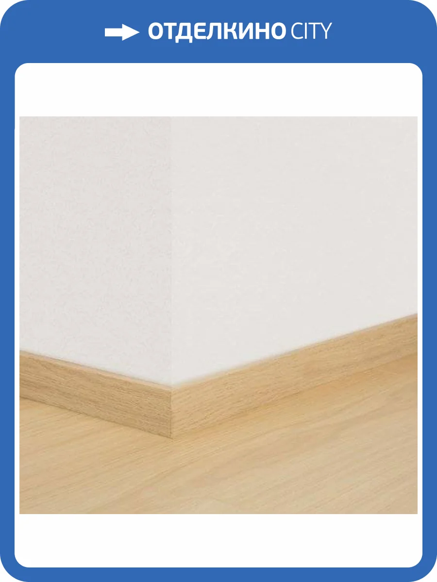 Плинтус Quick-Step QSPSKR04143 Дуб природный бежевый 2400x77x14 фото 2