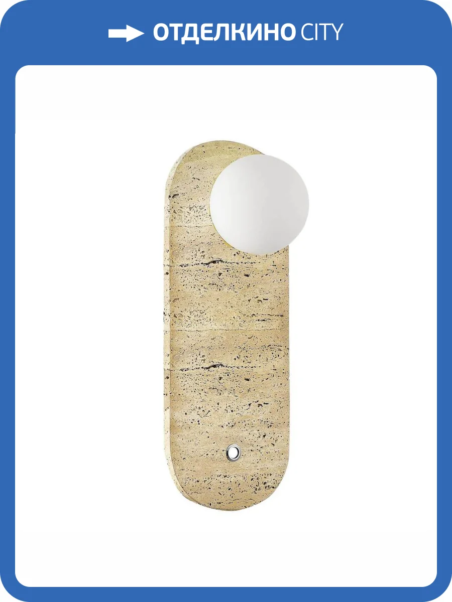 Бра ST Luce Lapine 10315/B White fluff фото 4