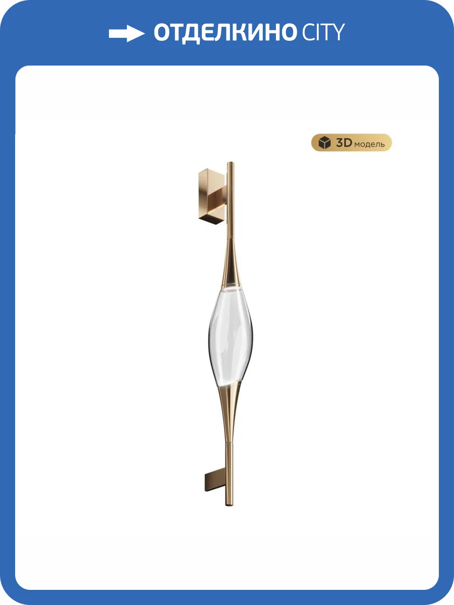 Настенный светодиодный светильник Modelux Modestyle MS.88921.01 GD фото 4