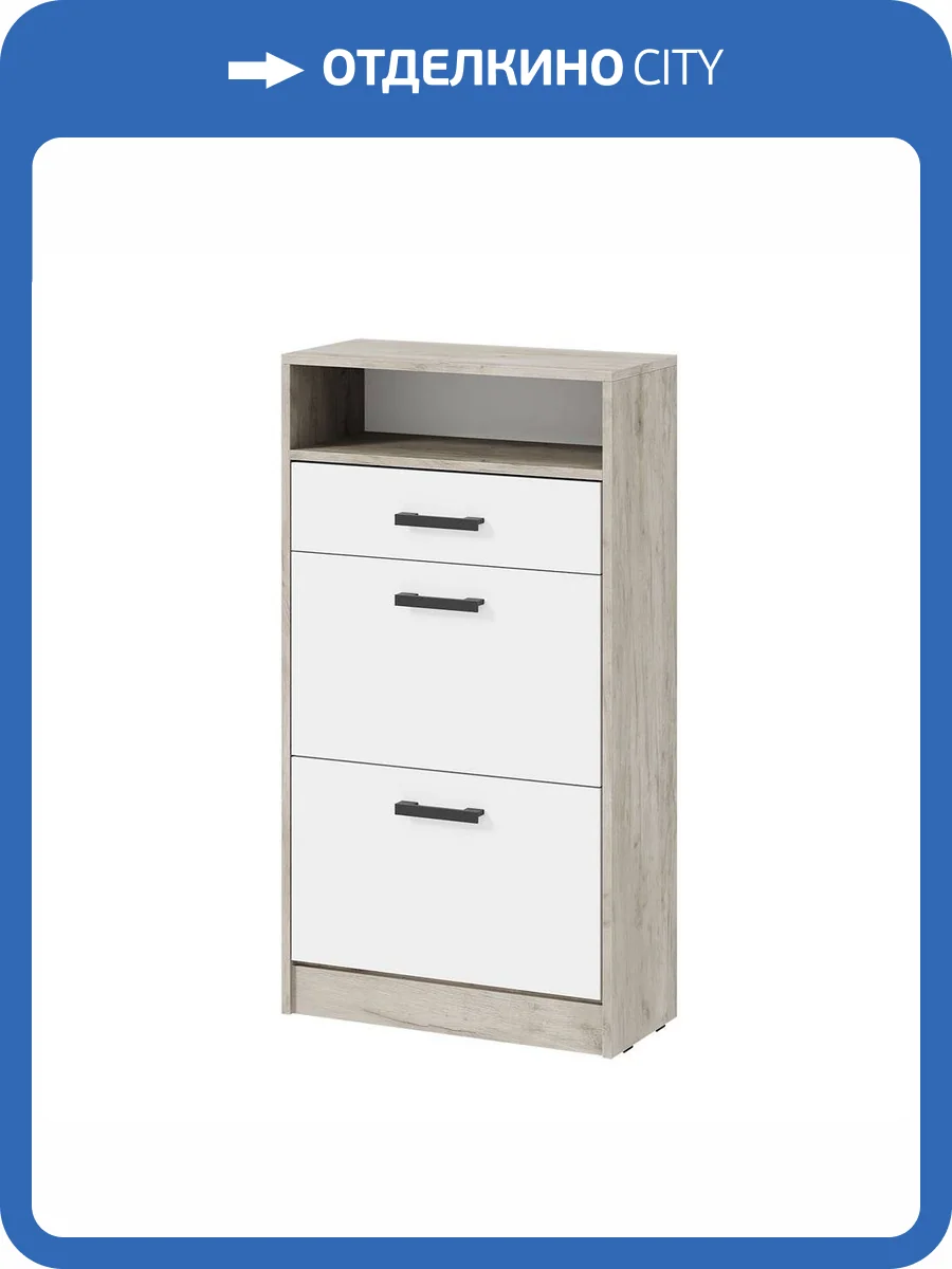 Обувница Интерьер-Центр Вега ОБ-3 00-00185544 дуб крафт серый, белый фото 3