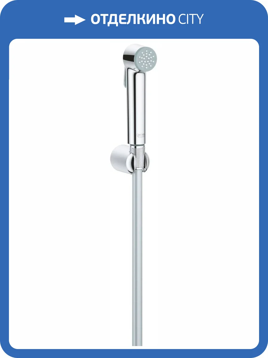 Гигиенический душ Grohe Tempesta-F 26352000 фото 5