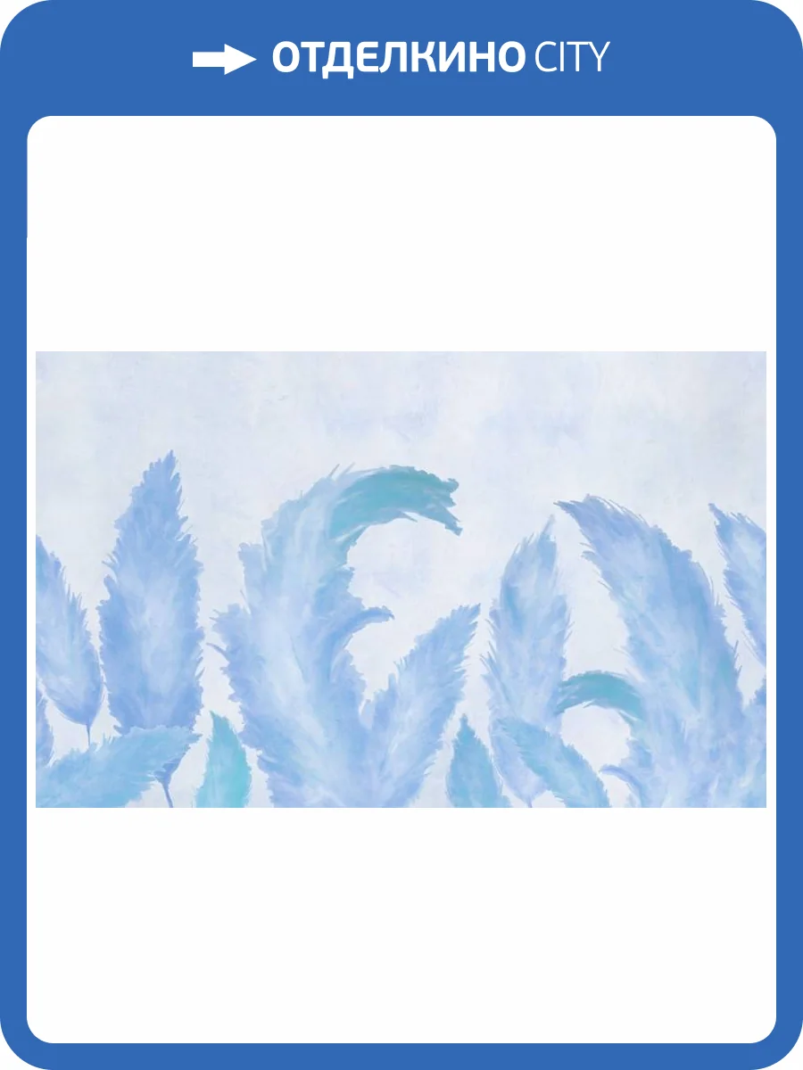 3D Фотообои Artegrafico «Крупные акварельные колосья в синих тонах» NJ-048 песок фото 2